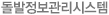 돌발정보관리시스템